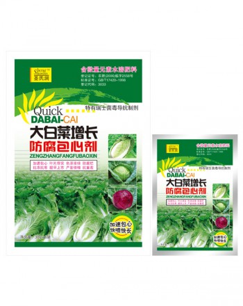大白菜增长**包心剂