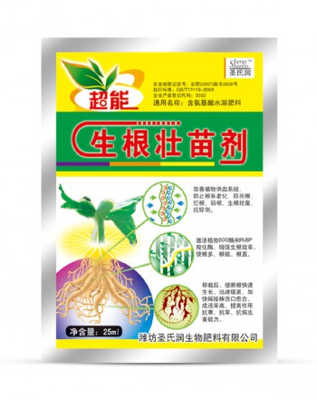 生根壮苗剂