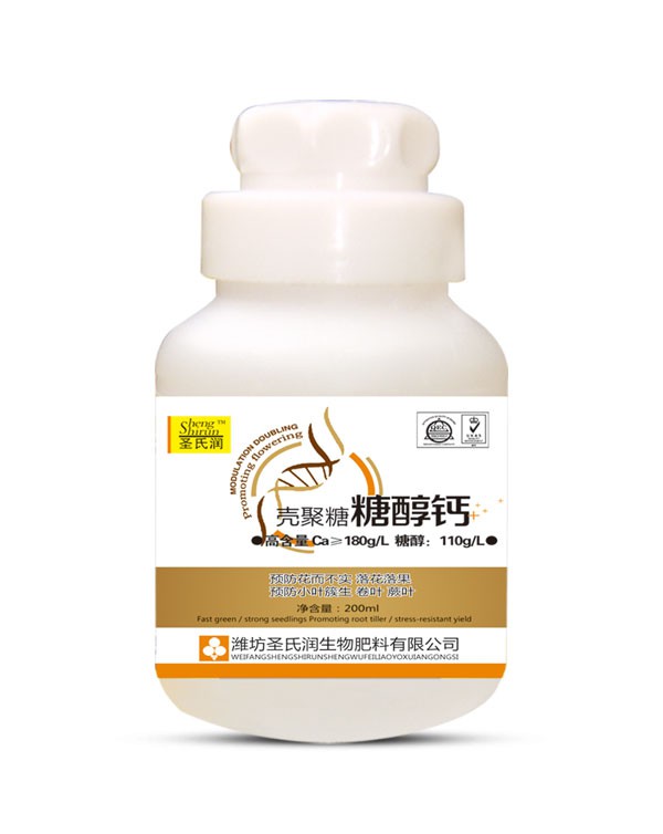 糖醇钙