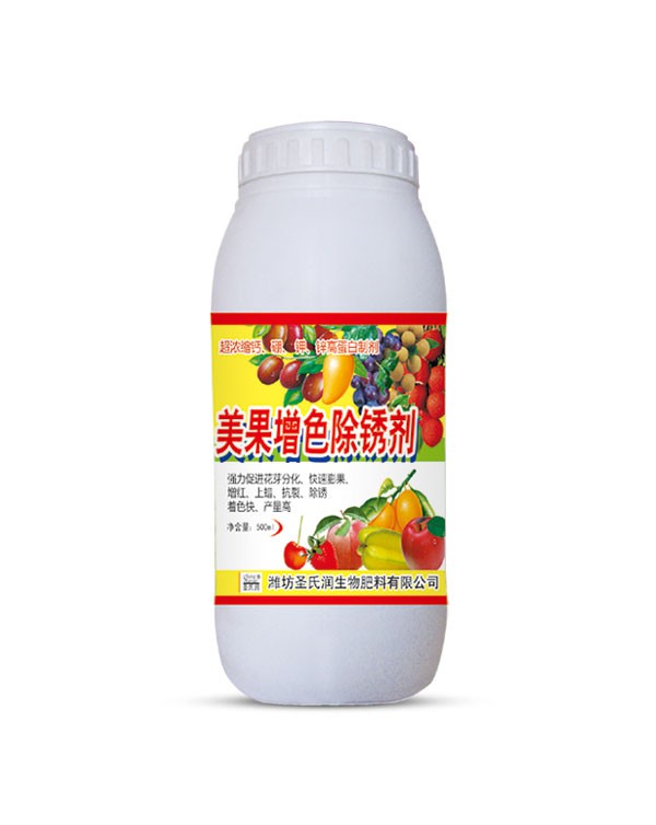 美果增色除锈剂