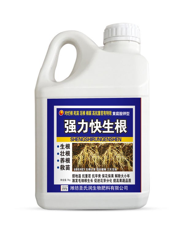 强力快生根