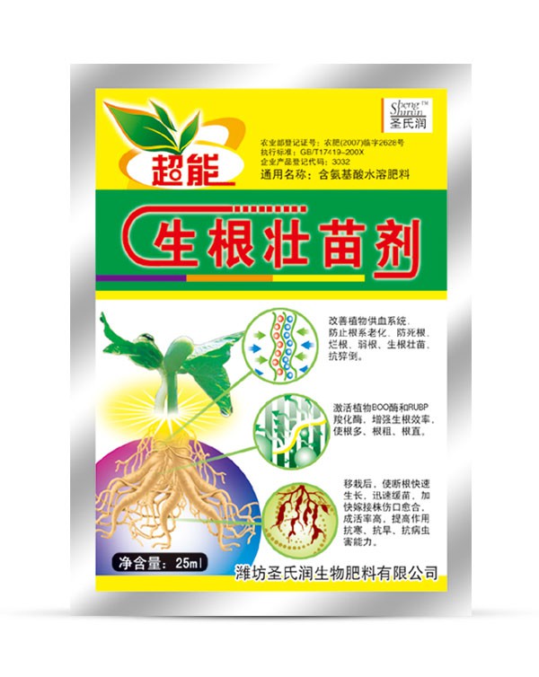 生根壮苗剂