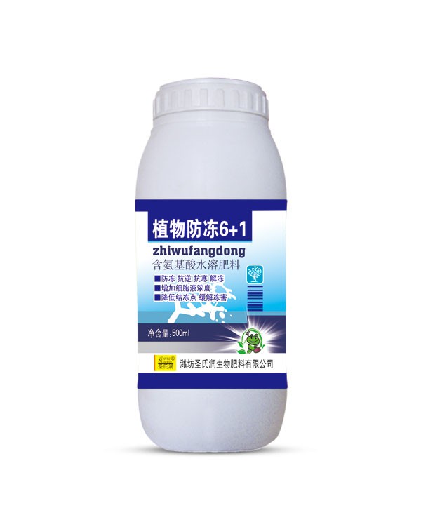 植物防冻6+1