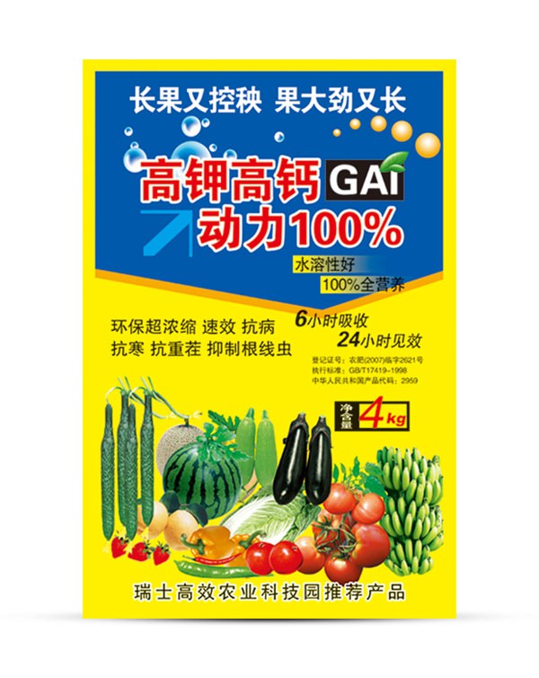 高钾高钙动力10 0%